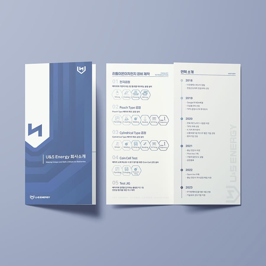 유앤에스에너지